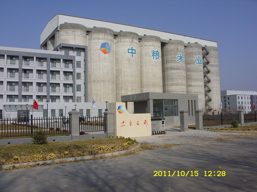 COFCO rice (Suihua) 20th rice husk boiler Co. Ltd.